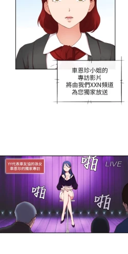 Page 103 of H校园 第一季1-10 ch.