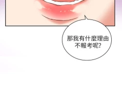 Page 106 of H校园 第一季1-10 ch.