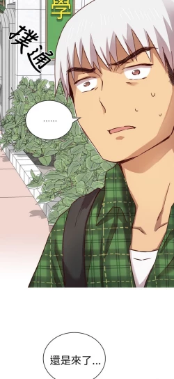 Page 117 of H校园 第一季1-10 ch.