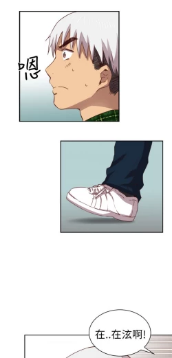 Page 119 of H校园 第一季1-10 ch.