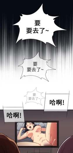 Page 11 of H校园 第一季1-10 ch.