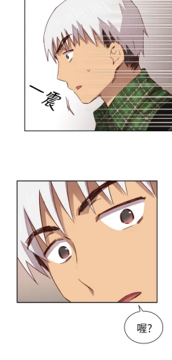 Page 120 of H校园 第一季1-10 ch.