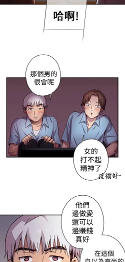 Page 12 of H校园 第一季1-10 ch.