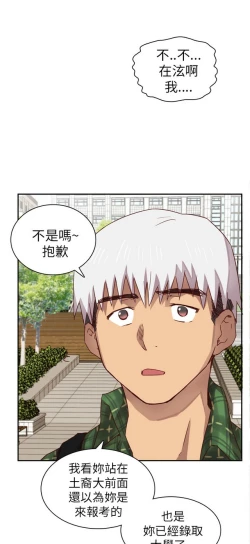 Page 132 of H校园 第一季1-10 ch.