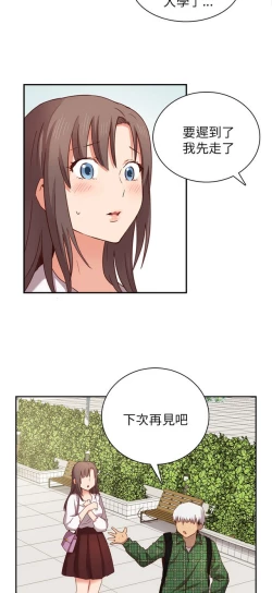 Page 133 of H校园 第一季1-10 ch.