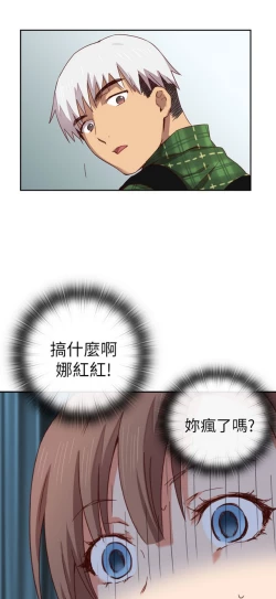 Page 137 of H校园 第一季1-10 ch.