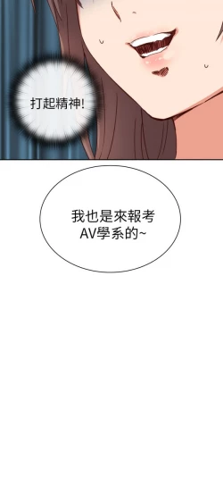 Page 138 of H校园 第一季1-10 ch.