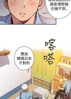 Page 13 of H校园 第一季1-10 ch.