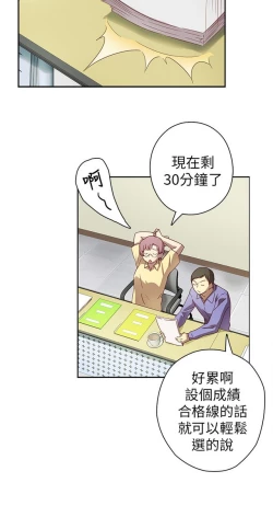 Page 144 of H校园 第一季1-10 ch.