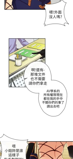 Page 149 of H校园 第一季1-10 ch.