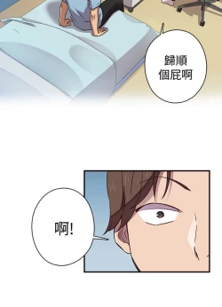 Page 14 of H校园 第一季1-10 ch.