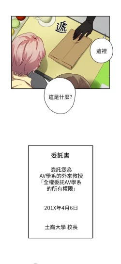 Page 151 of H校园 第一季1-10 ch.
