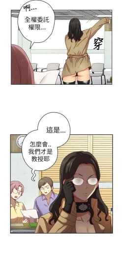 Page 152 of H校园 第一季1-10 ch.