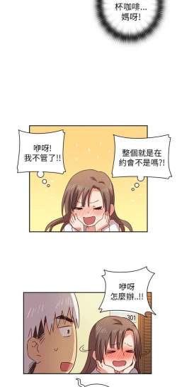 Page 158 of H校园 第一季1-10 ch.