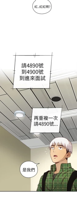 Page 159 of H校园 第一季1-10 ch.