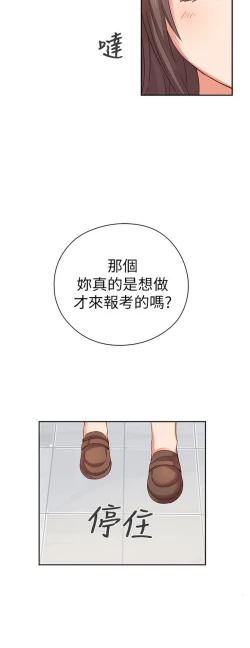 Page 162 of H校园 第一季1-10 ch.