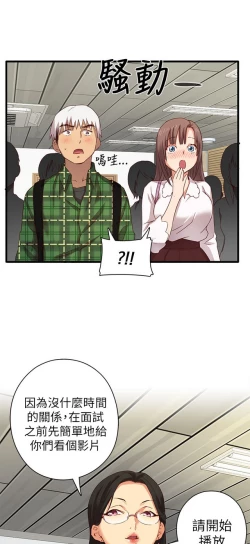 Page 169 of H校园 第一季1-10 ch.