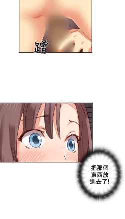 Page 177 of H校园 第一季1-10 ch.