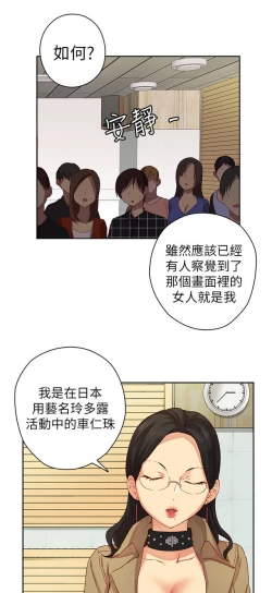 Page 187 of H校园 第一季1-10 ch.