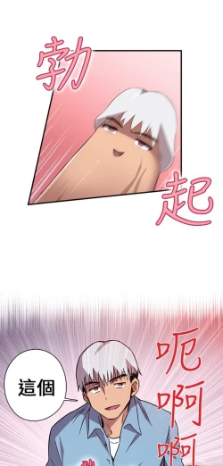 Page 18 of H校园 第一季1-10 ch.