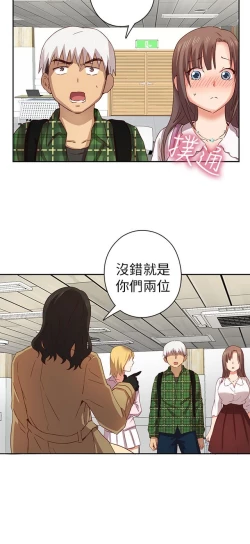 Page 194 of H校园 第一季1-10 ch.