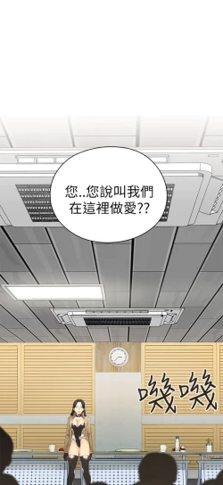 Page 199 of H校园 第一季1-10 ch.