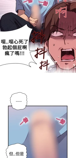 Page 19 of H校园 第一季1-10 ch.