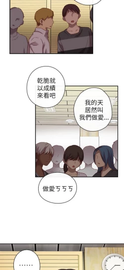 Page 203 of H校园 第一季1-10 ch.