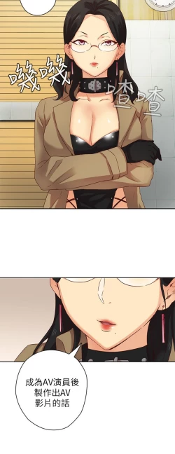 Page 204 of H校园 第一季1-10 ch.