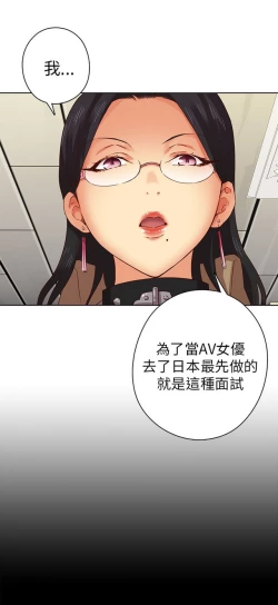 Page 211 of H校园 第一季1-10 ch.