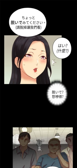 Page 214 of H校园 第一季1-10 ch.