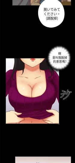 Page 215 of H校园 第一季1-10 ch.