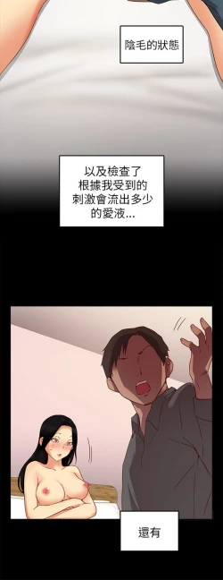 Page 219 of H校园 第一季1-10 ch.