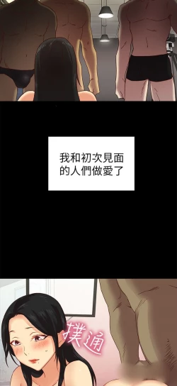 Page 221 of H校园 第一季1-10 ch.