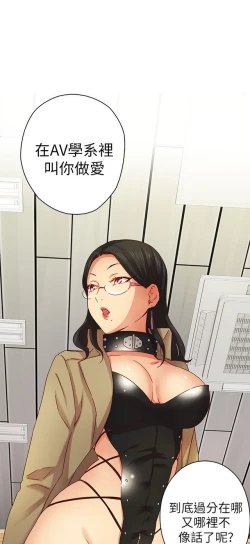 Page 229 of H校园 第一季1-10 ch.