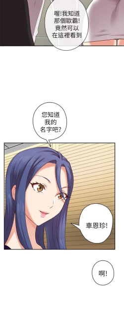 Page 239 of H校园 第一季1-10 ch.