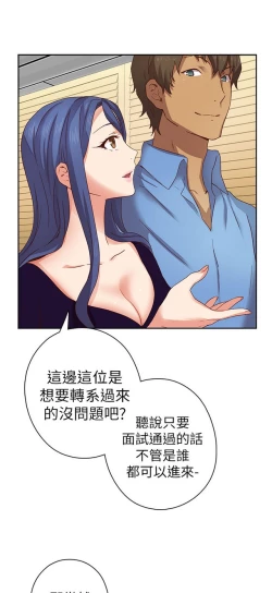 Page 240 of H校园 第一季1-10 ch.