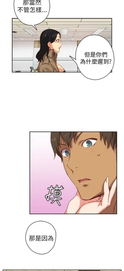 Page 241 of H校园 第一季1-10 ch.