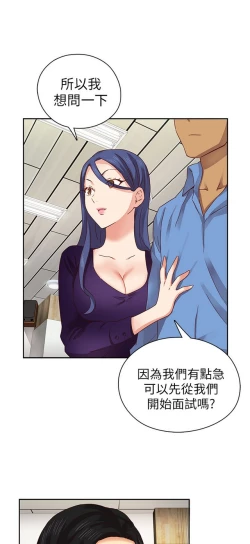 Page 244 of H校园 第一季1-10 ch.