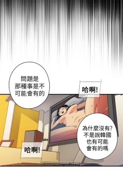 Page 24 of H校园 第一季1-10 ch.