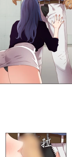 Page 253 of H校园 第一季1-10 ch.