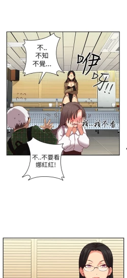 Page 262 of H校园 第一季1-10 ch.