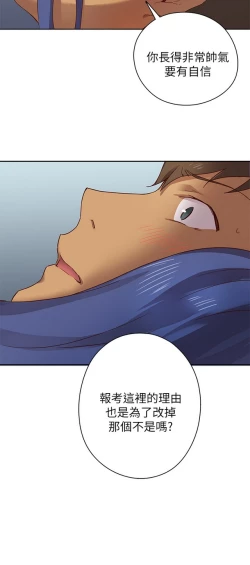 Page 267 of H校园 第一季1-10 ch.