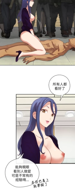 Page 270 of H校园 第一季1-10 ch.