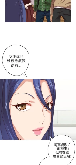 Page 272 of H校园 第一季1-10 ch.