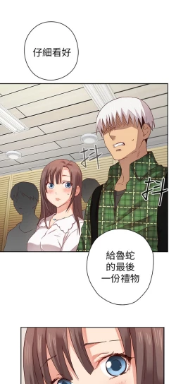 Page 274 of H校园 第一季1-10 ch.