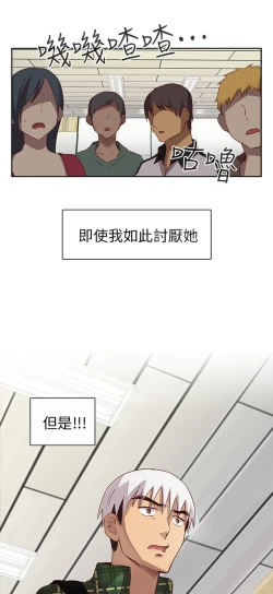Page 280 of H校园 第一季1-10 ch.