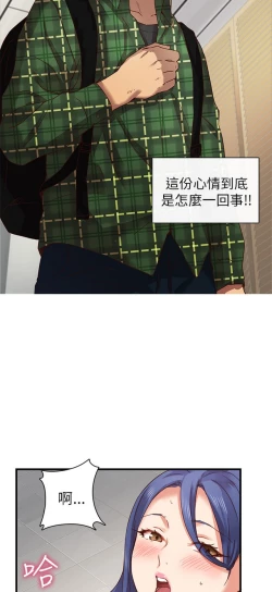 Page 281 of H校园 第一季1-10 ch.