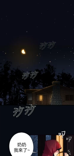 Page 2 of H校园 第一季1-10 ch.