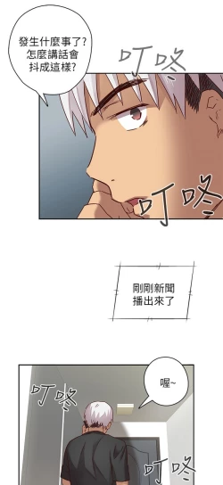 Page 304 of H校园 第一季1-10 ch.